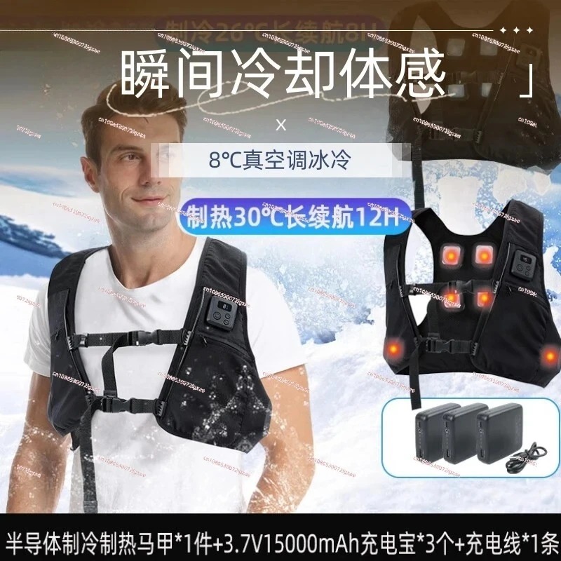 Semiconductor Cool Heat Vest,  - Fishing Gear recensie en prijs